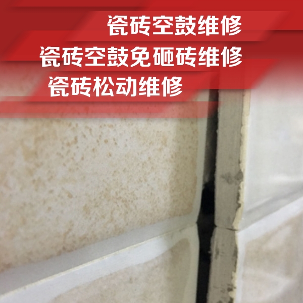 灵寿瓷砖空鼓维修公司分享瓷砖胶薄贴法的具体操作步骤